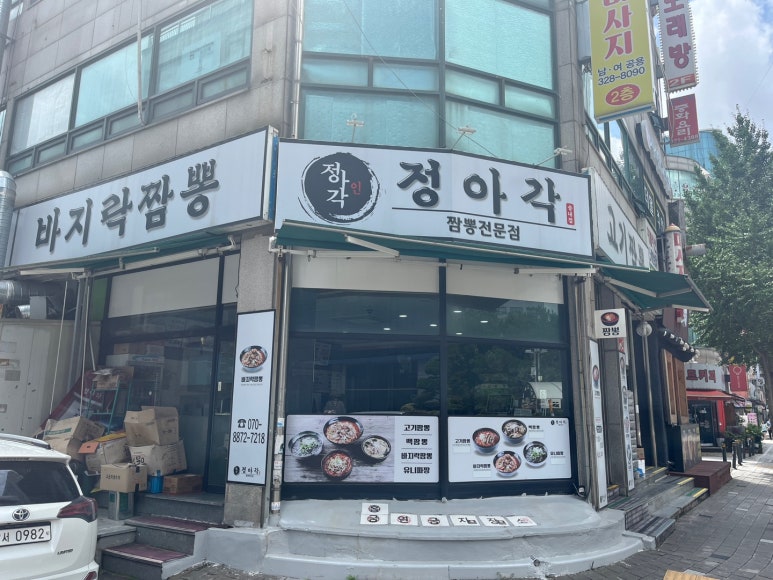 정아각 이미지