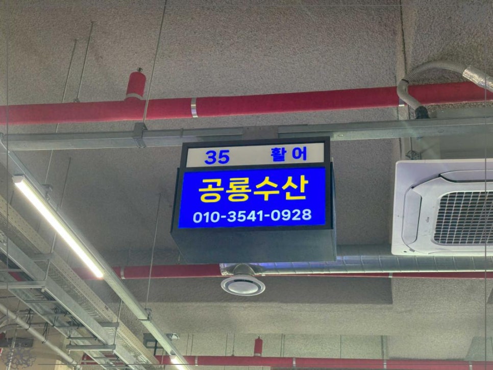 공룡수산식당 이미지
