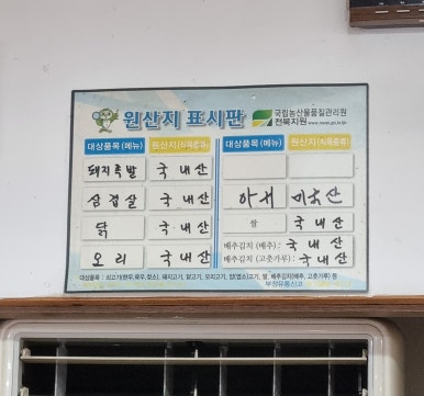 족발이랑아구 이미지
