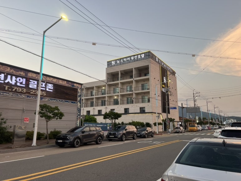 뉴스카이모텔 이미지