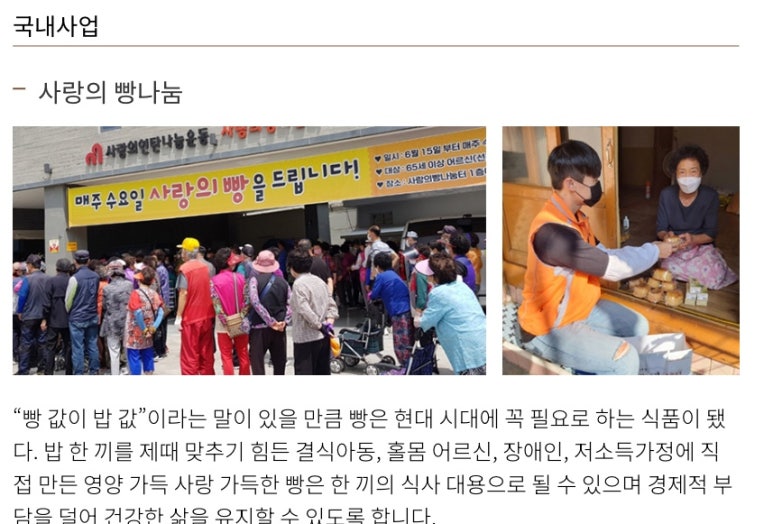 빵과함께하는사람들 이미지