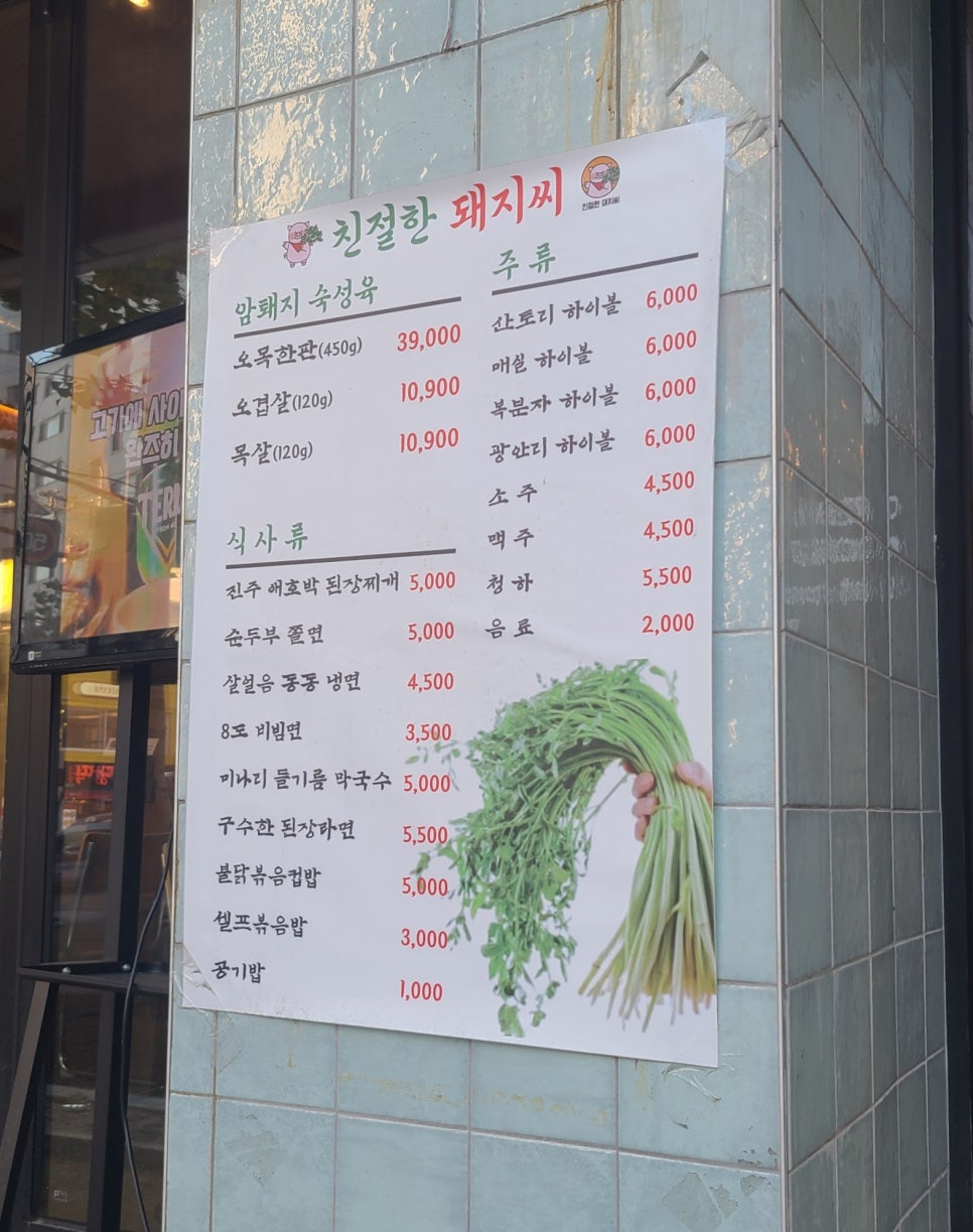 친절한 돼지씨 이미지