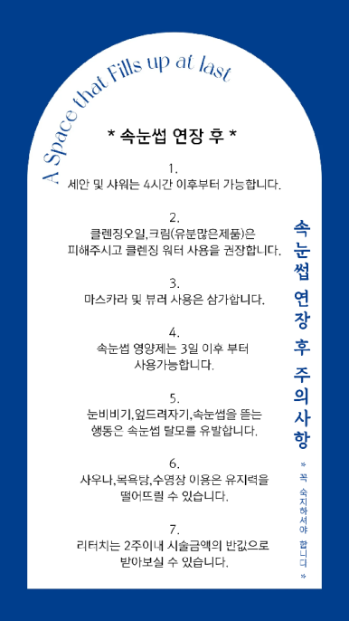 결새김뷰티 이미지