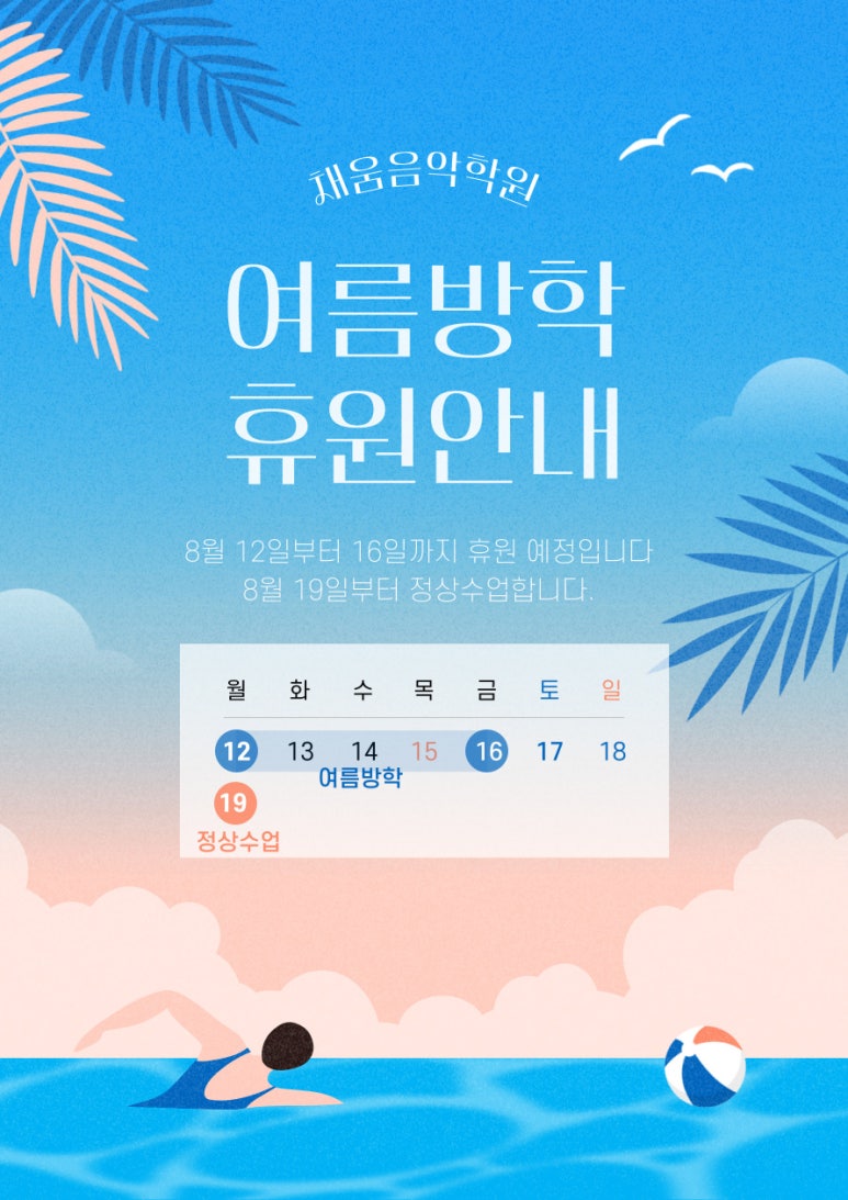 채움피아노음악학원 이미지