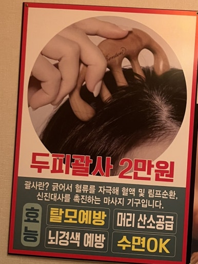 황비체형관리 이미지