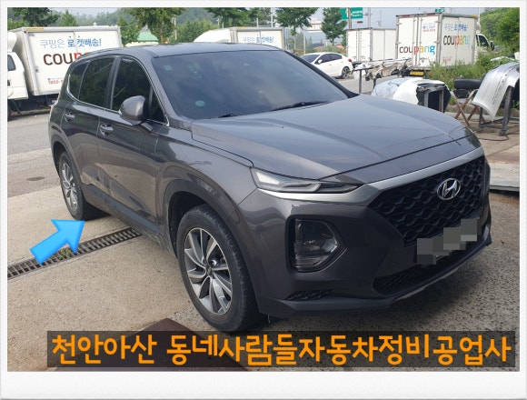 동네사람들자동차정비공업사 이미지