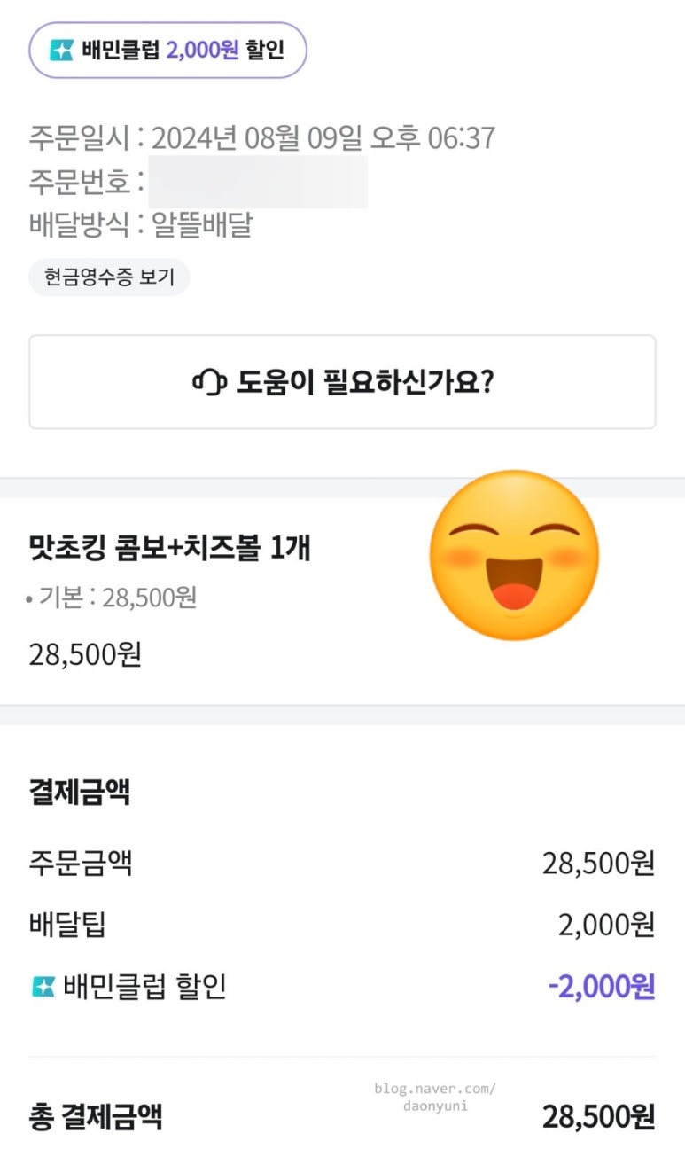 비에이치씨망미배산점 이미지