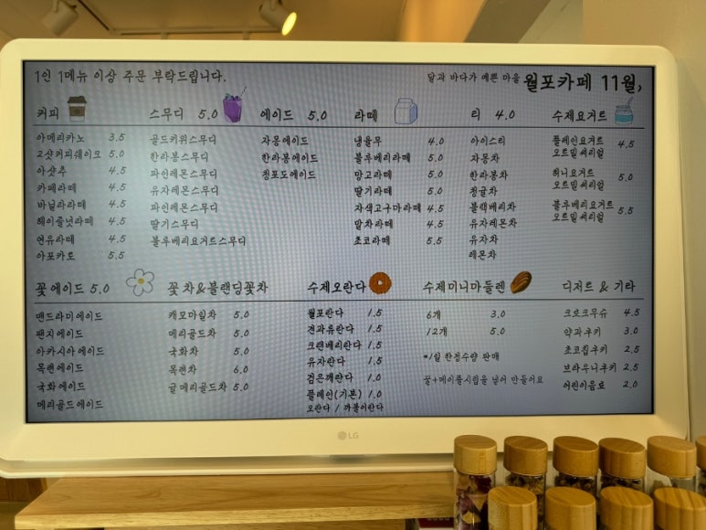 월포카페11월 이미지