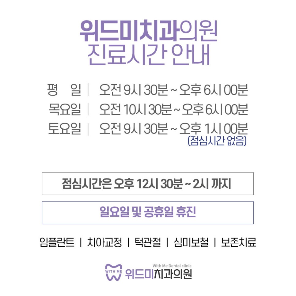 위드미치과의원 이미지