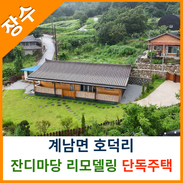 장수공인중개사사무소 이미지