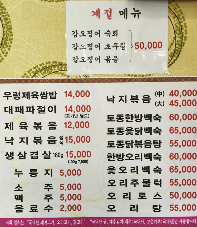 남매가든 이미지