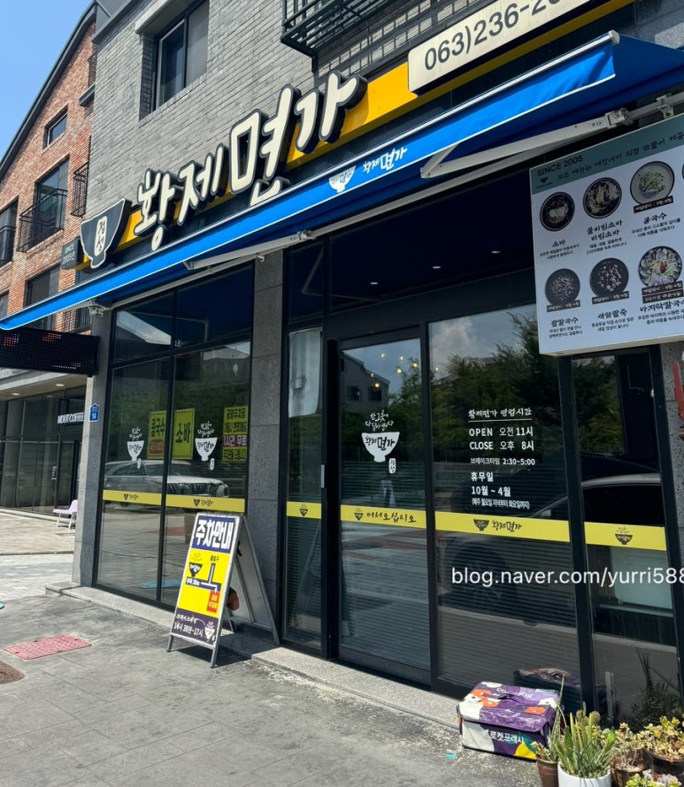 황제면가 이미지