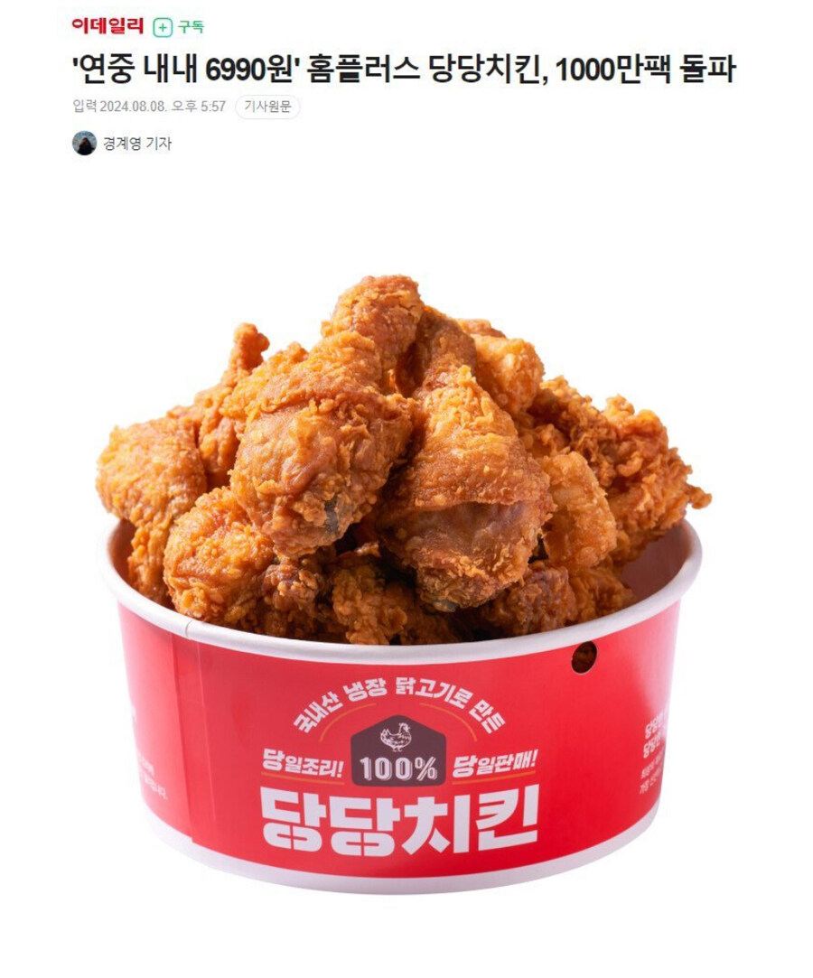 본 치킨 이미지