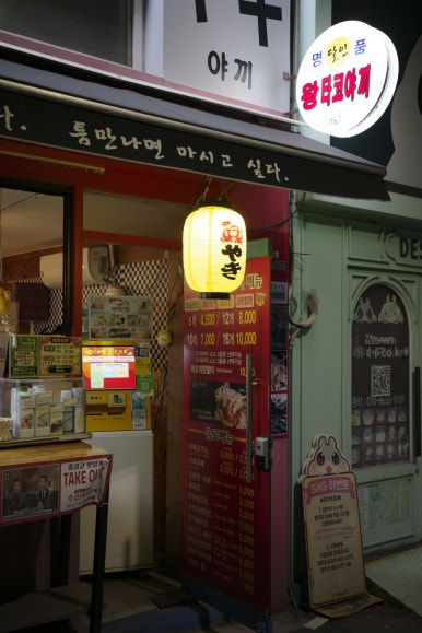 명품타코야끼 이미지
