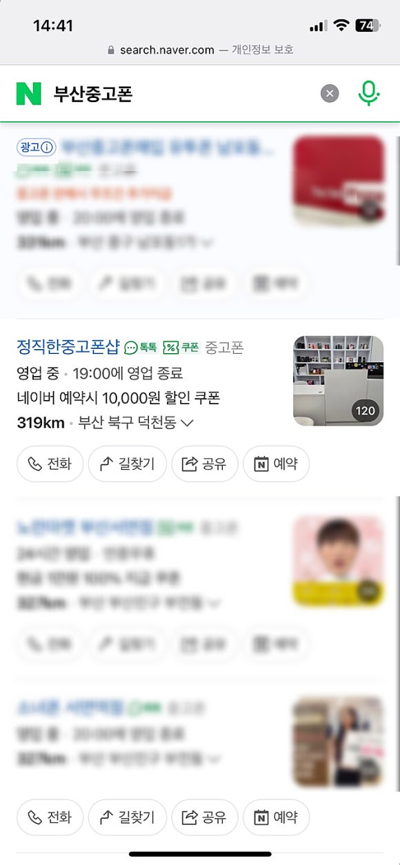 중고폰샵 이미지