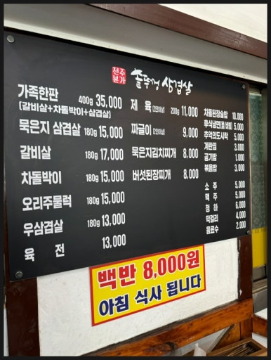 솥뚜껑삼겹살집 이미지