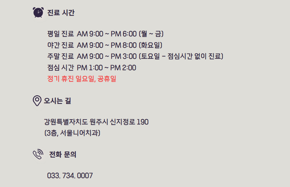 서울니어치과의원 이미지