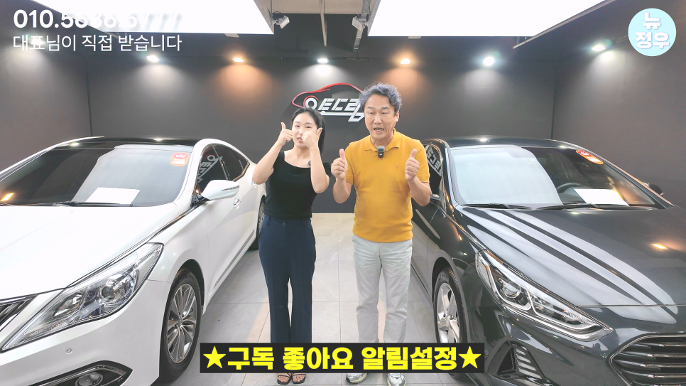 정우모터스 이미지