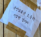 냅다청양집미아 이미지