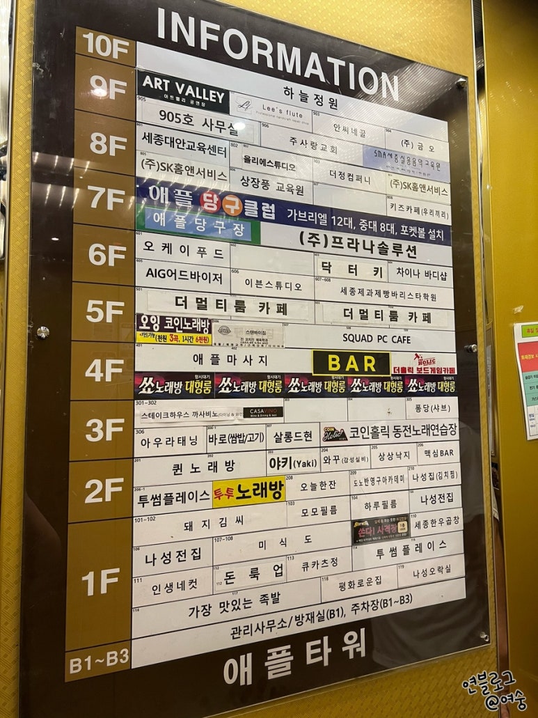 애플당구장 이미지