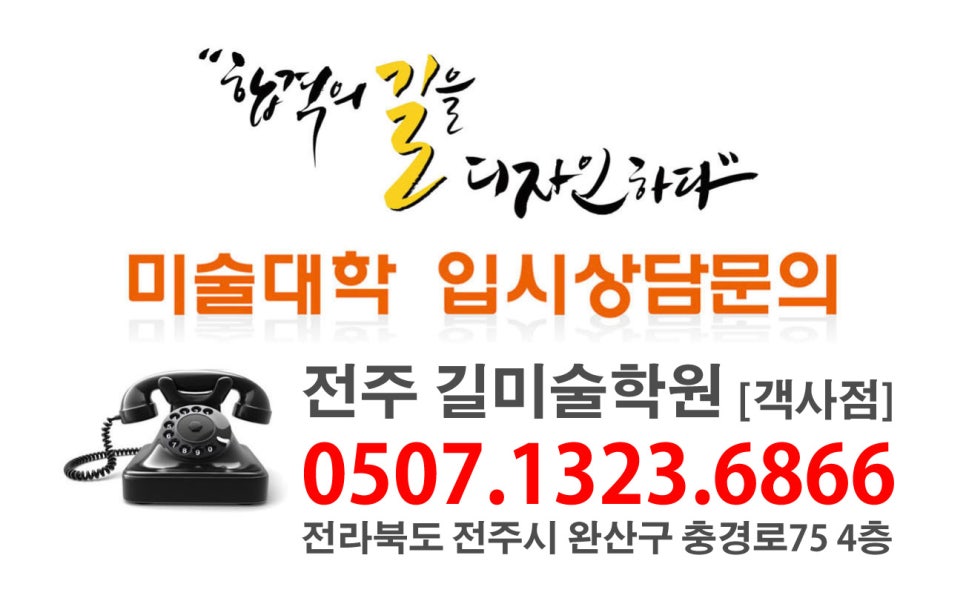 은행나무디자인학원 이미지