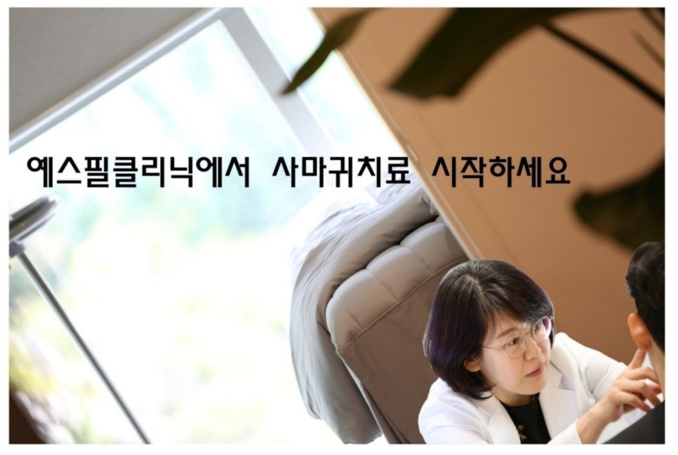 예스피부과의원 이미지