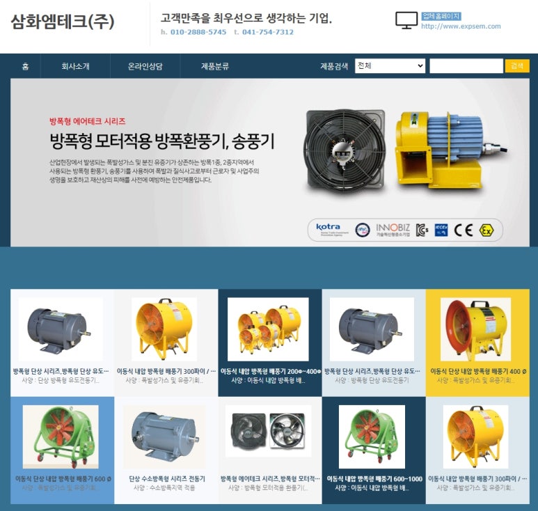 (주)삼화식품 이미지