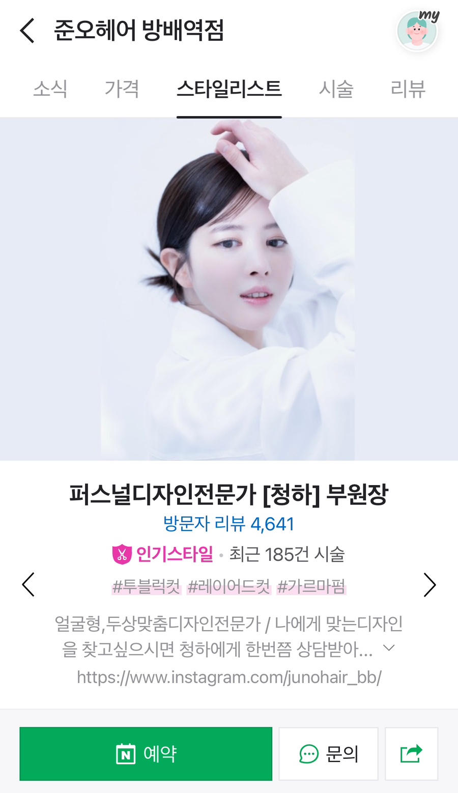 청하헤어샵 이미지