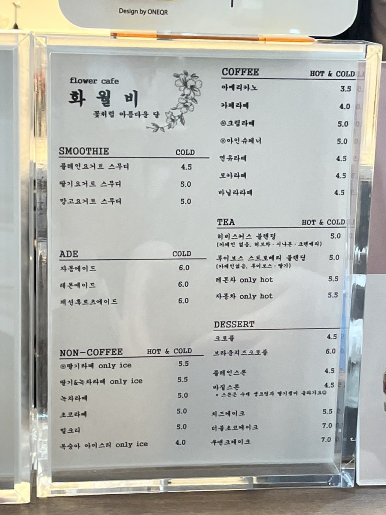 화월비 이미지