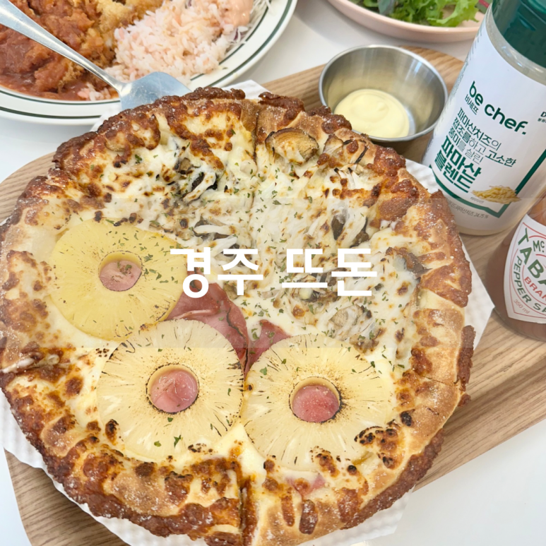 뜨돈경주용황점 이미지