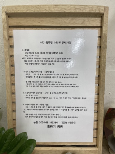 흙.월공방 이미지