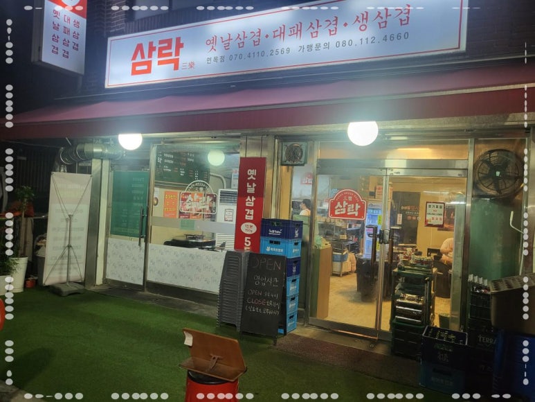 냉동삼겹 이미지