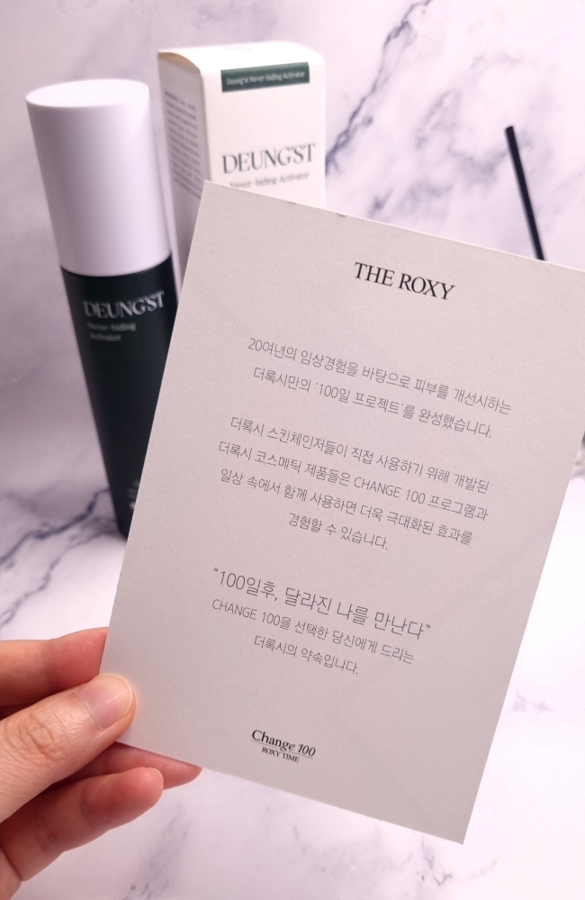 더록시코스메틱 이미지