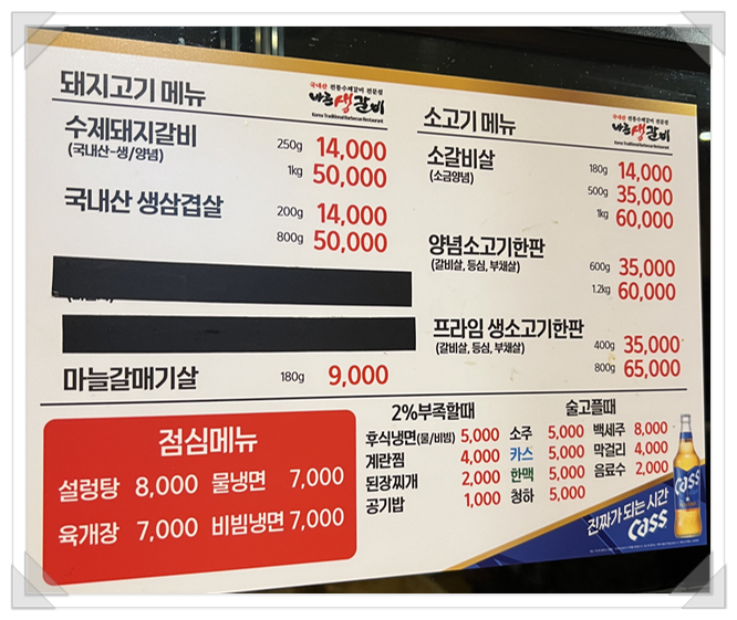 바른생갈비이충점 이미지