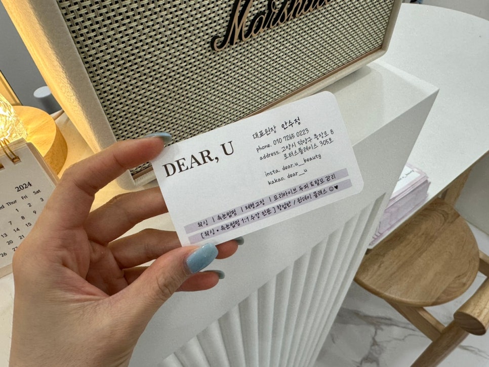 디어유뷰티 이미지