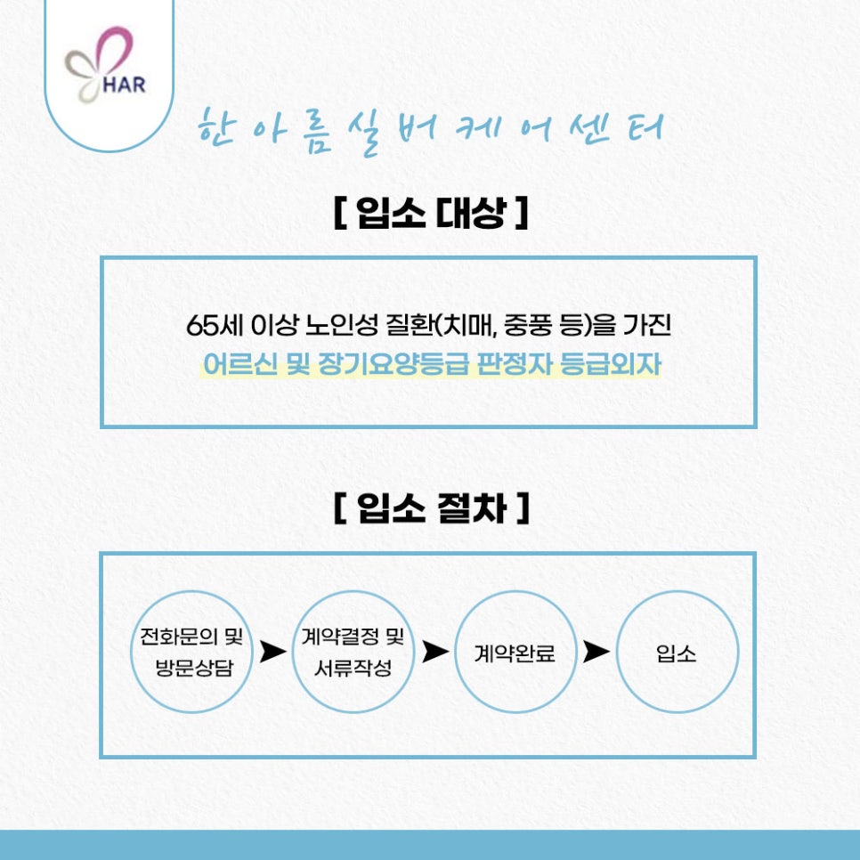 한아름원예치료 이미지