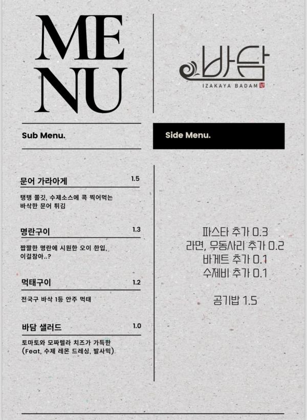 바담 이미지
