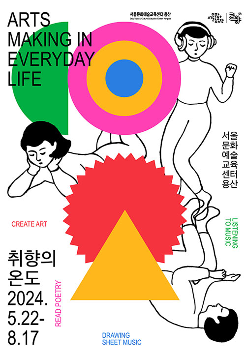 취향의온도 이미지