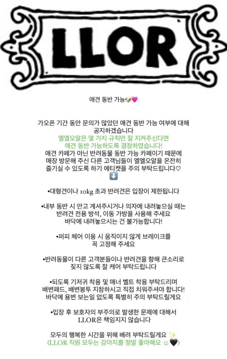 엘엘오알 이미지