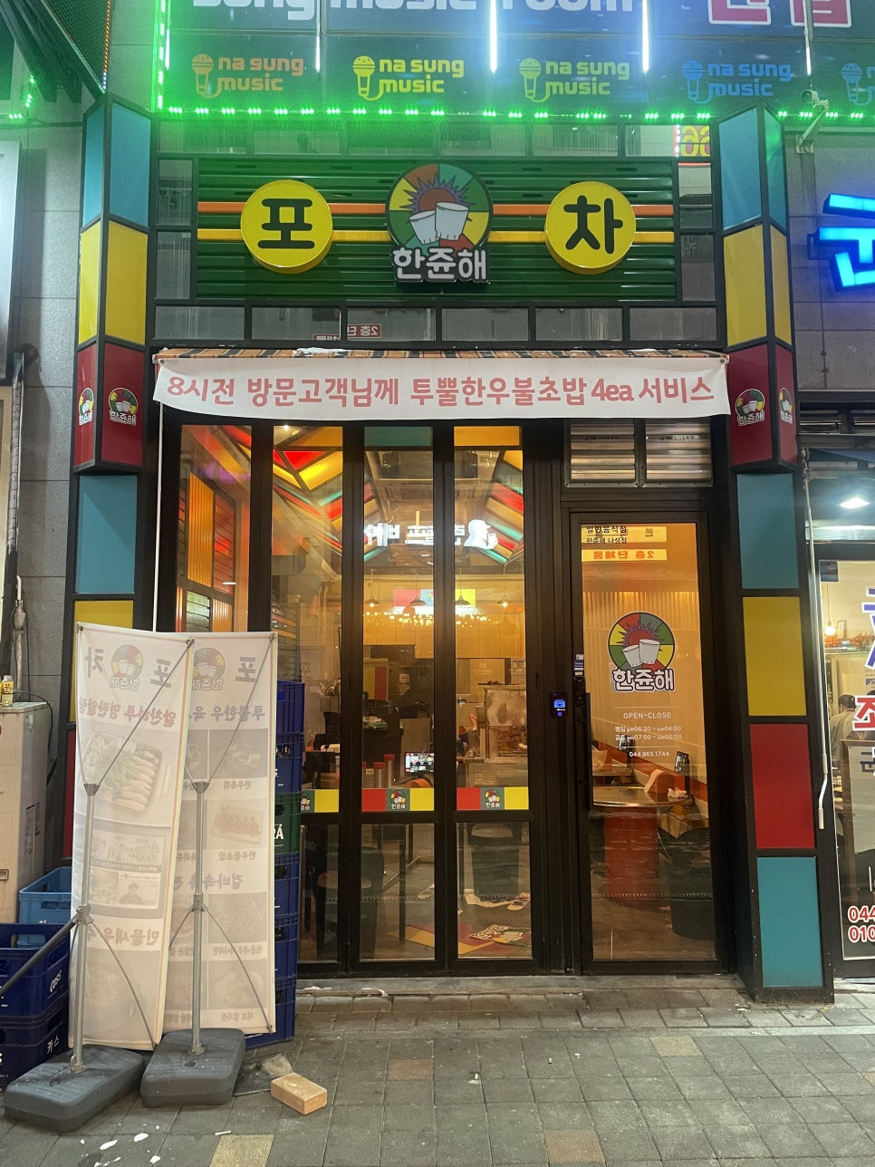 크로바곱창 이미지