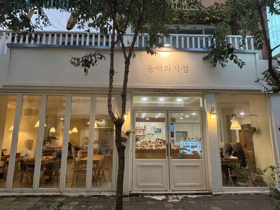 동백과자점 이미지