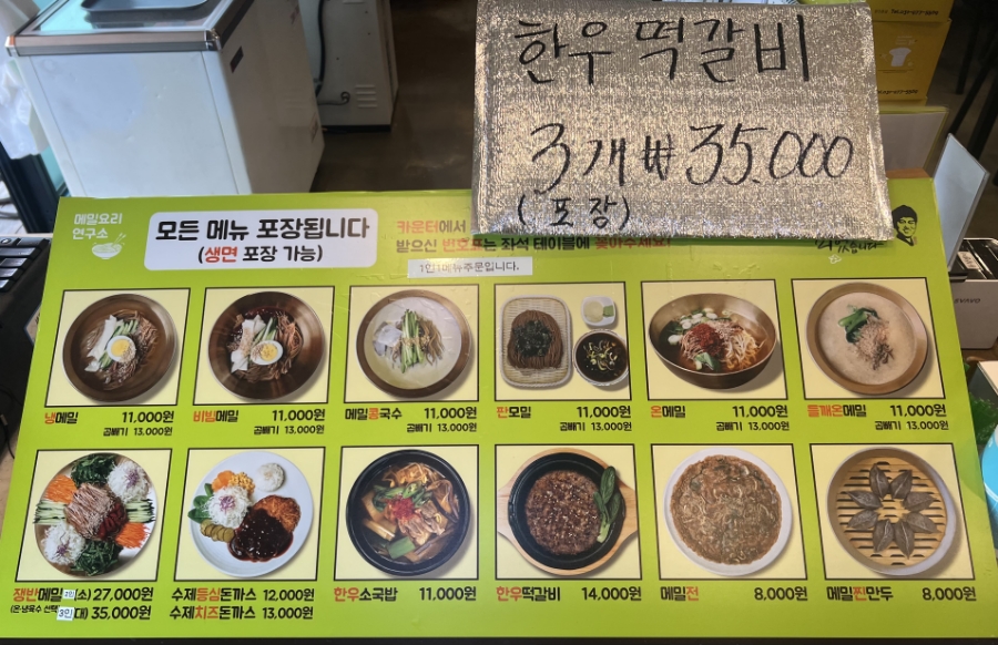 원더풀국수 이미지