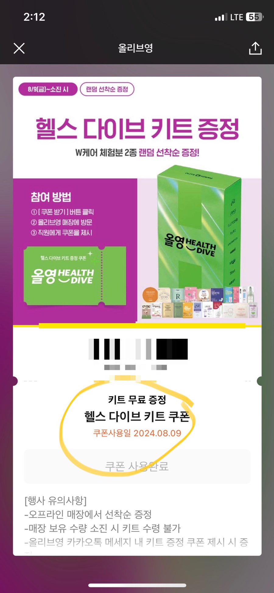 영헬스 이미지