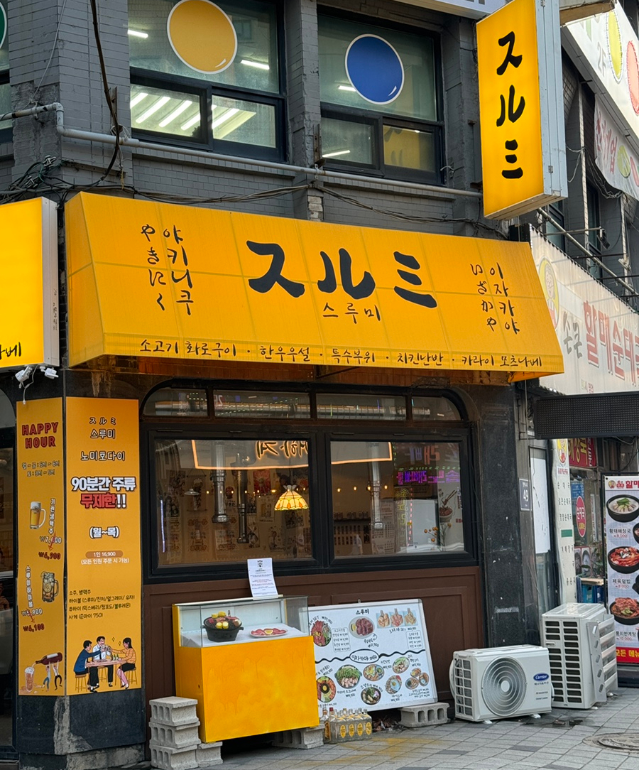 스루미 이미지