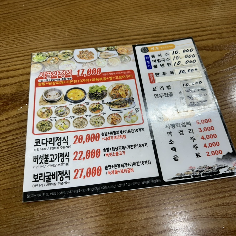 금시골여행 이미지