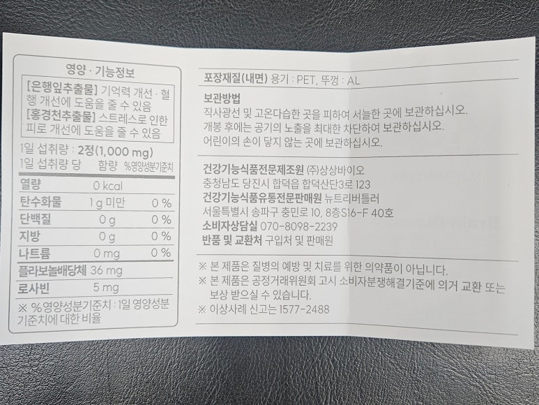 뉴트리버틀러 이미지