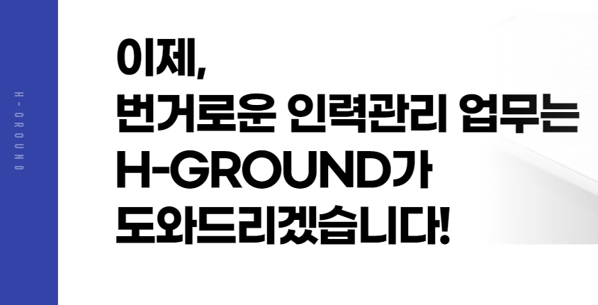 에이치물류서비스 이미지