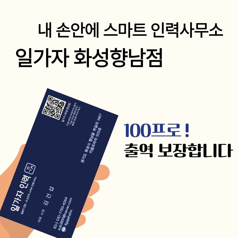 스마트인력사무소 이미지