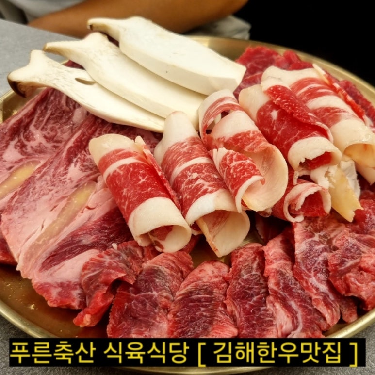 푸른축산 이미지