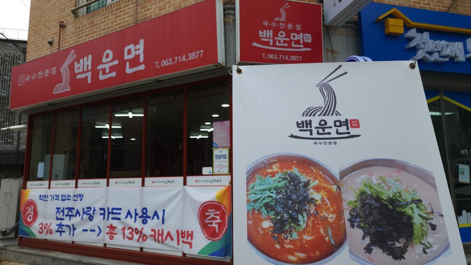백운면아중점 이미지